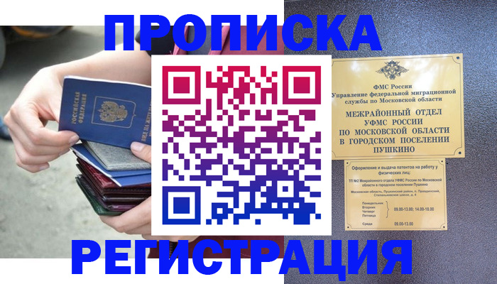 регистрация для дет. сада в Бутурлиновке