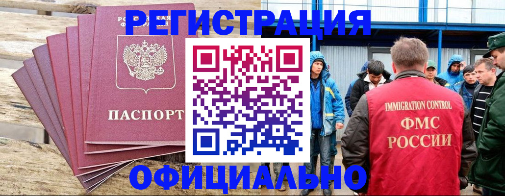 временная регистрация для школы в Бутурлиновке